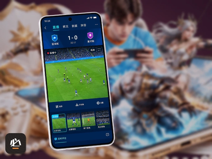 下载必赢 APP,赛事动态早知道